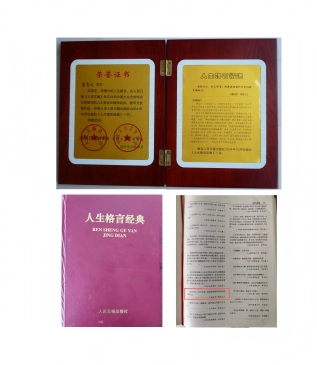 人民日報《人生格言》內(nèi)容合(2).jpg